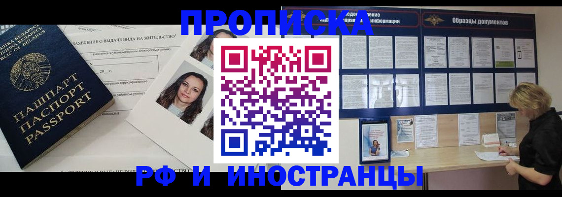 миграционный учет в Калмыкии