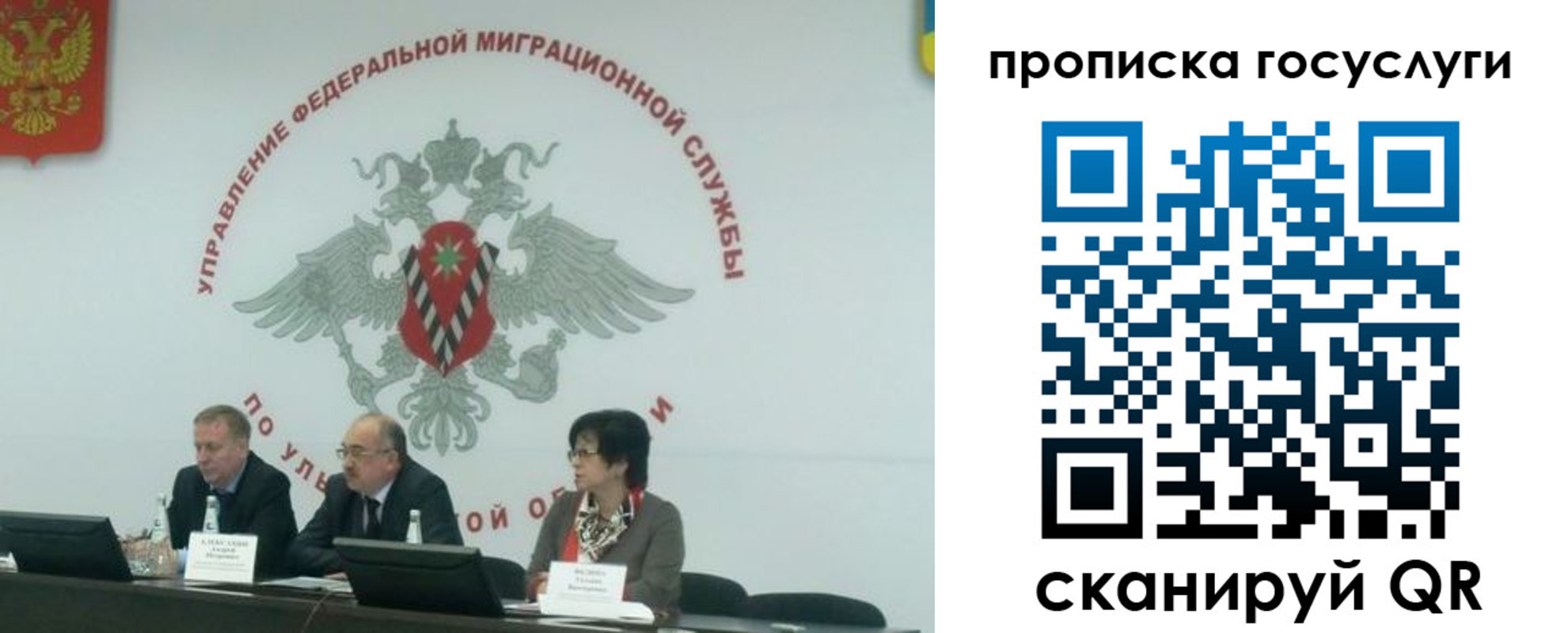 прописка штамп в Калмыкии