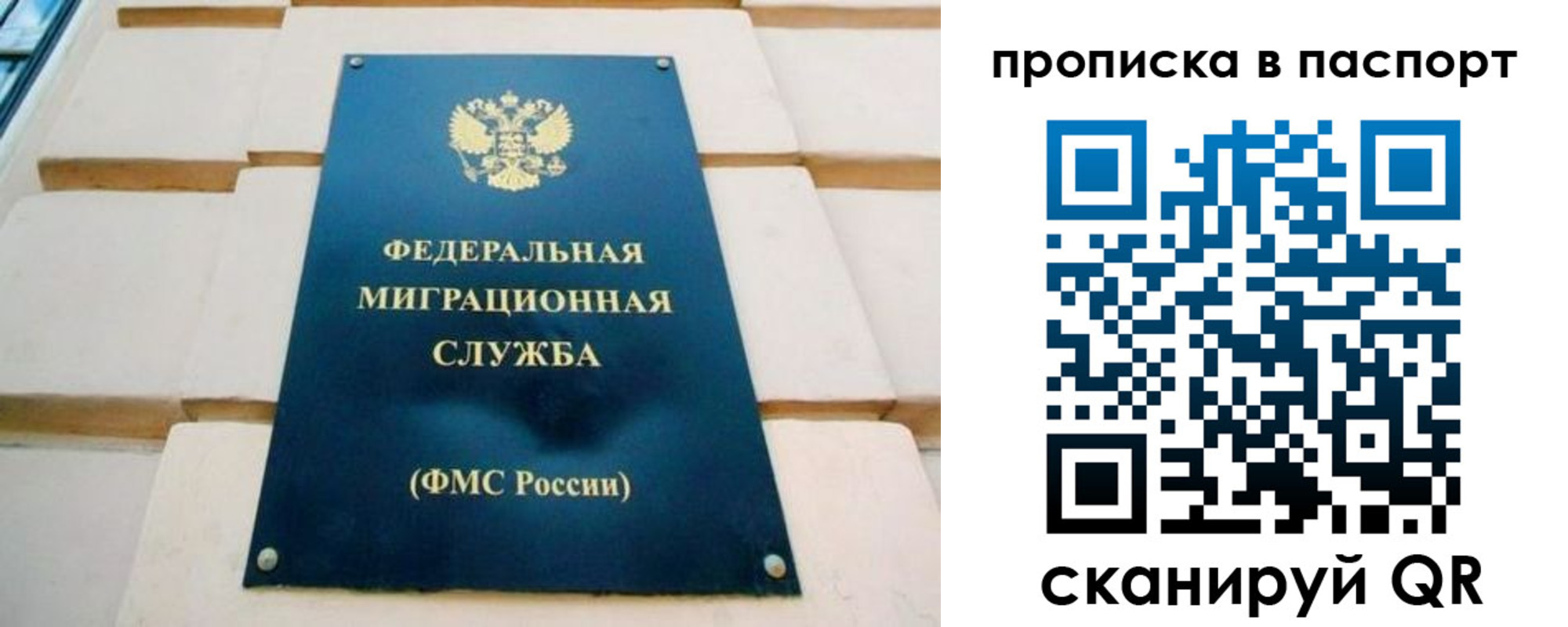 временная регистрация гарантия в Калмыкии