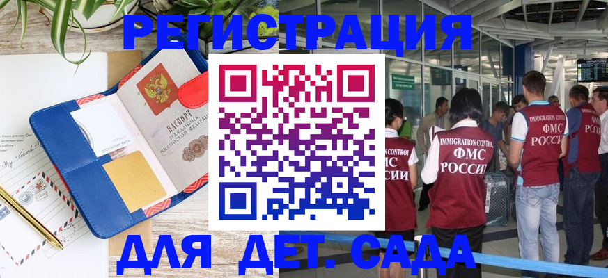 временная регистрация законно в Калмыкии