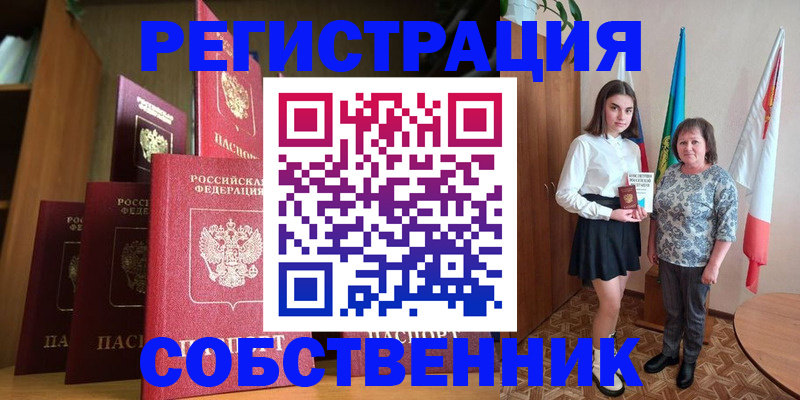 прописка гарантия в Калмыкии