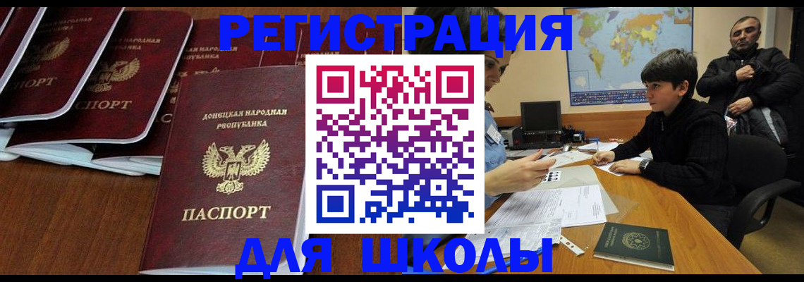 временная регистрация в Калмыкии