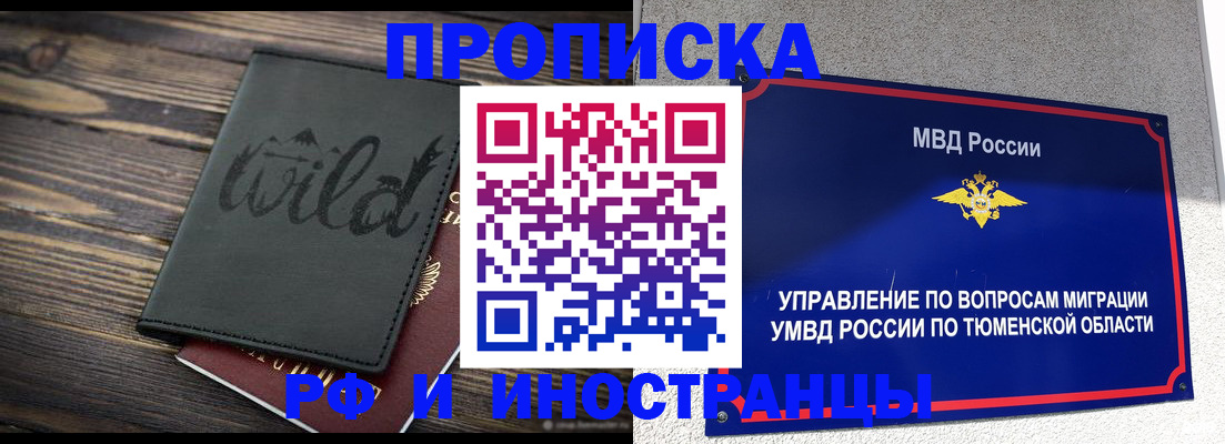 временная регистрация 2025 в Калмыкии