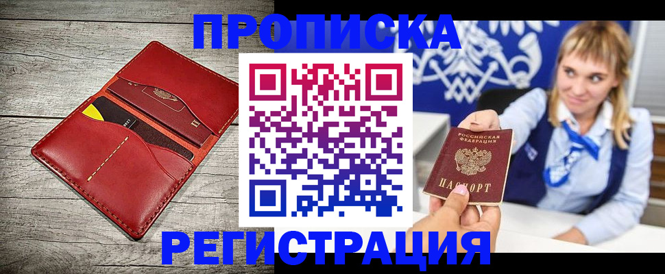 временная регистрация гарантия в Калмыкии